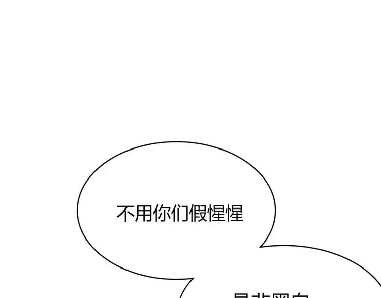 第16话 不是你的错(1/2)-第16话