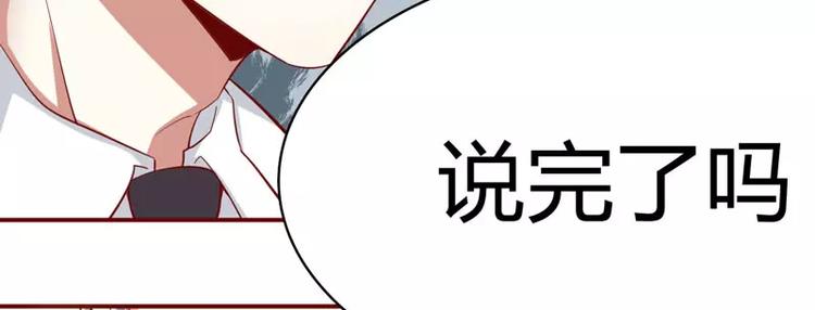 第18话 凭什么抢走她(1/2)-第18话