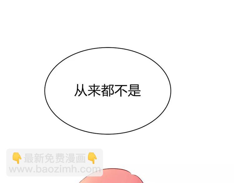 第18话 凭什么抢走她(1/2)-第18话