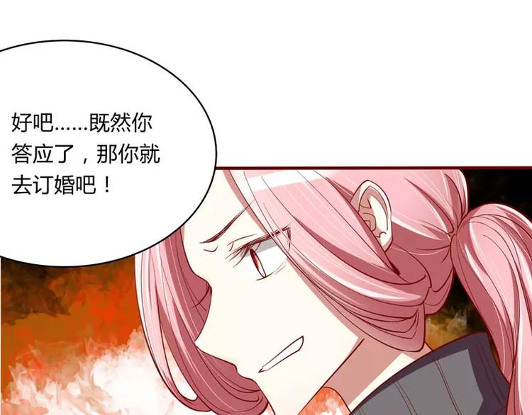 第20话 订婚我答应了(1/2)-第20话