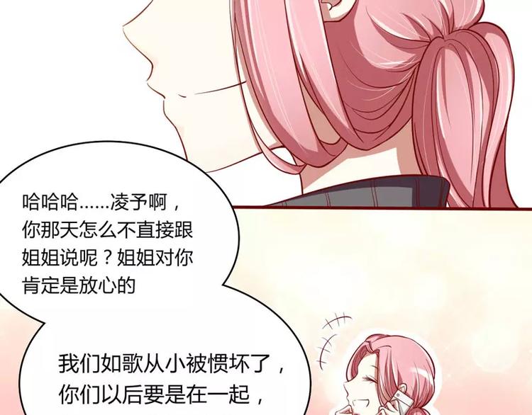 第20话 订婚我答应了(1/2)-第20话