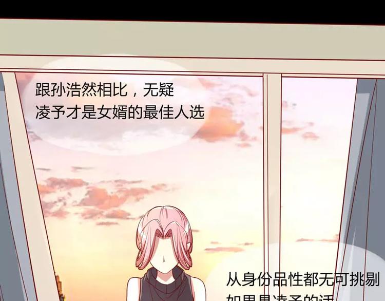 第20话 订婚我答应了(1/2)-第20话