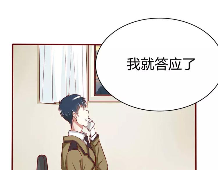 第20话 订婚我答应了(1/2)-第20话
