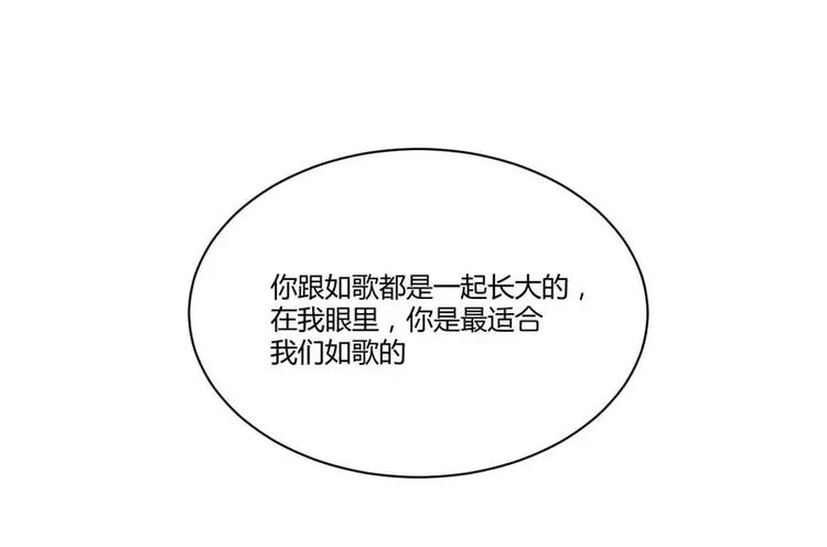 第24话 你是最适合如歌的(1/2)-第24话