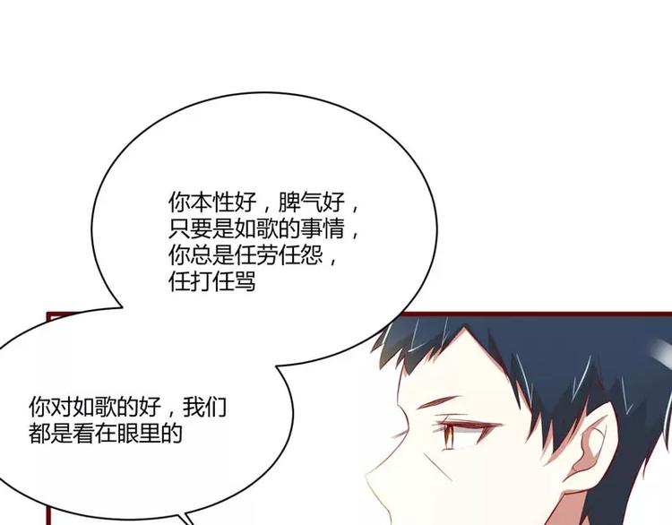 第24话 你是最适合如歌的(1/2)-第24话
