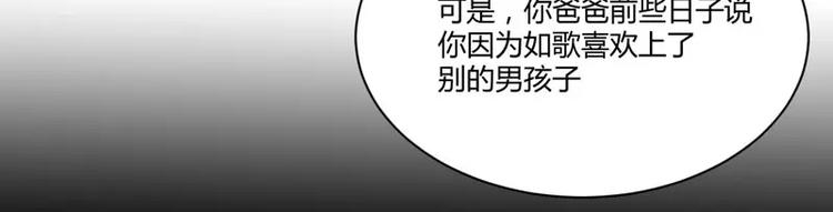 第24话 你是最适合如歌的(1/2)-第24话