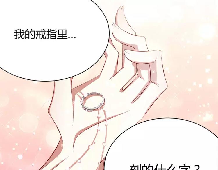 第26话 戒指里刻了什么(1/2)-第26话