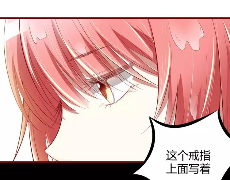 第26话 戒指里刻了什么(1/2)-第26话