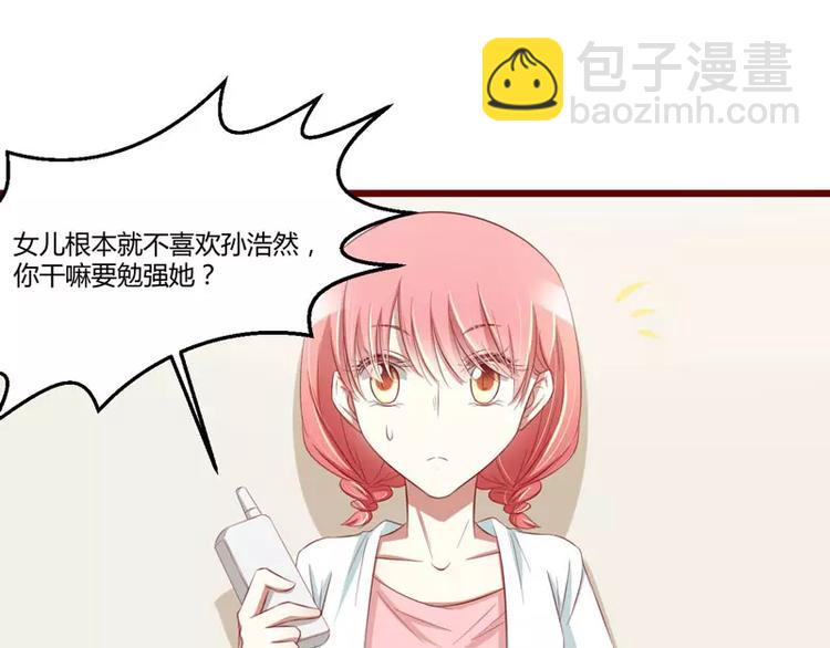 第32话 我要去找他！(1/2)-第32话
