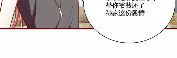第32话 我要去找他！(1/2)-第32话