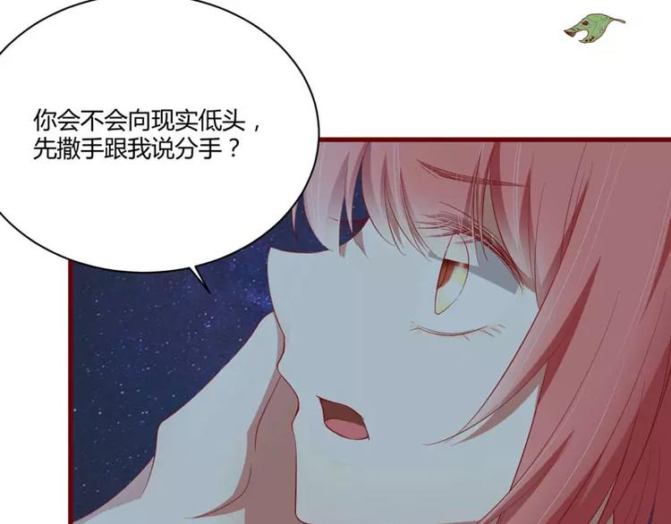 第36话 会分手吗？(1/2)-第36话