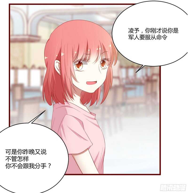 第38话 只能选择伤害凌予&hellip;-第38话