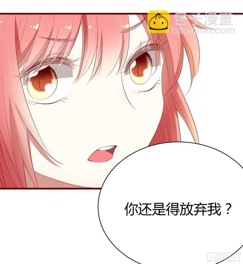 第38话 只能选择伤害凌予&hellip;-第38话