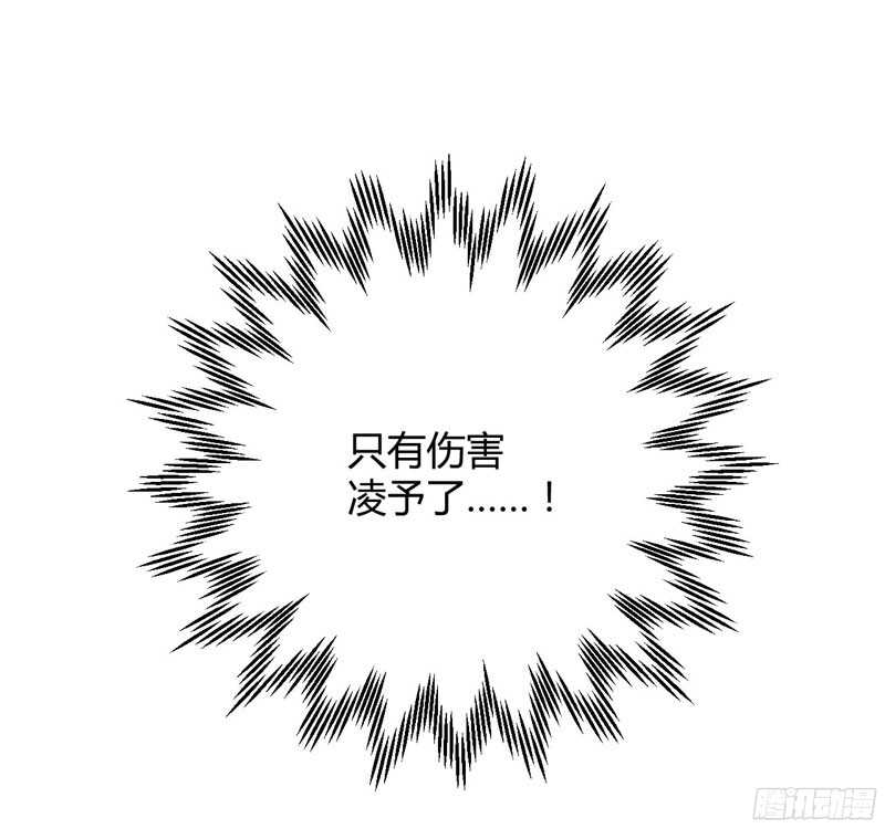 第38话 只能选择伤害凌予&hellip;-第38话