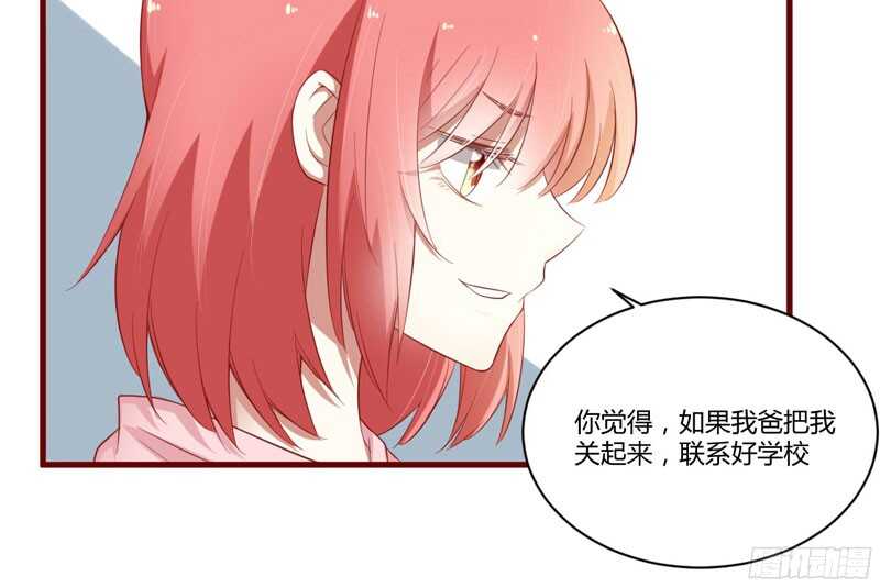 第38话 只能选择伤害凌予&hellip;-第38话
