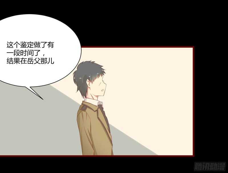 第40话 如果是亲舅舅呢？-第40话