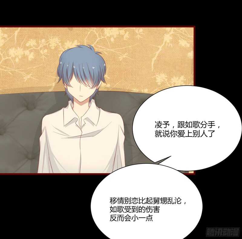 第40话 如果是亲舅舅呢？-第40话