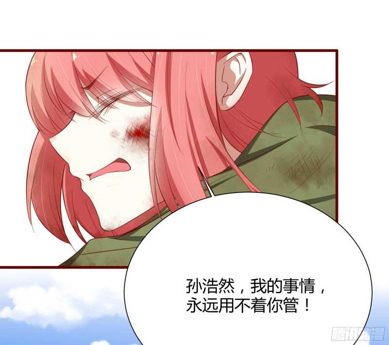 第44话 永远用不着你管-第44话