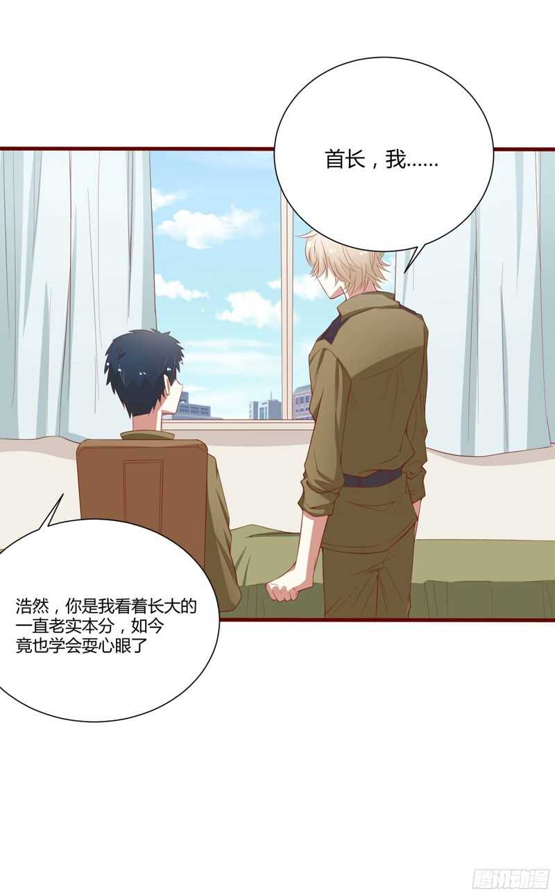 第44话 永远用不着你管-第44话