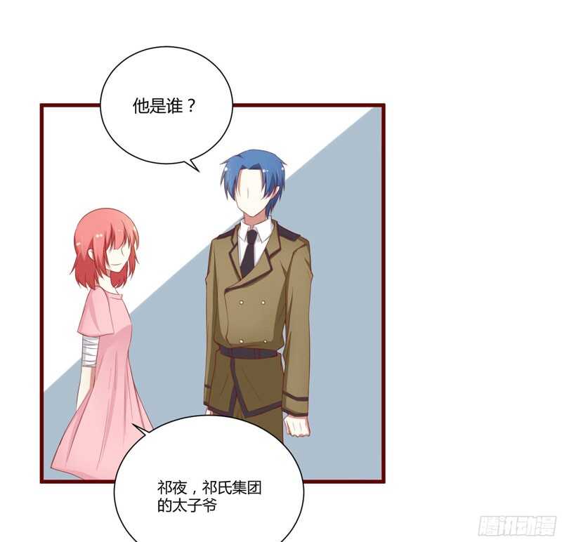 第48哈 他是祁夜-第48话