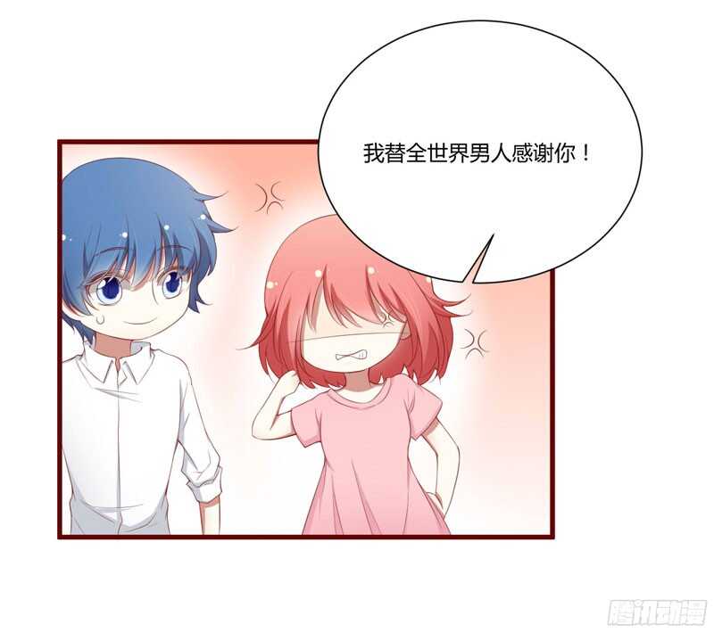 第50话 如果怀了怎么办-第50话