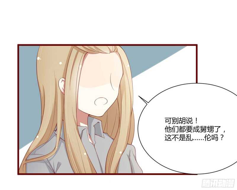 第50话 如果怀了怎么办-第50话
