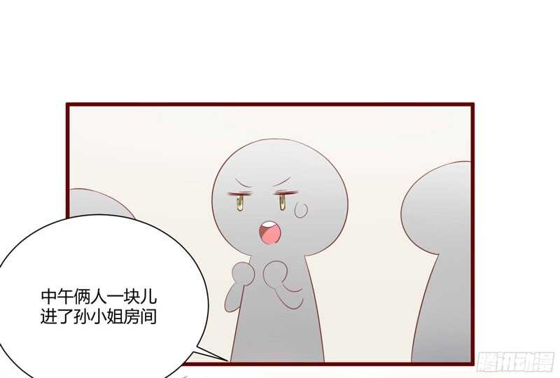 第50话 如果怀了怎么办-第50话