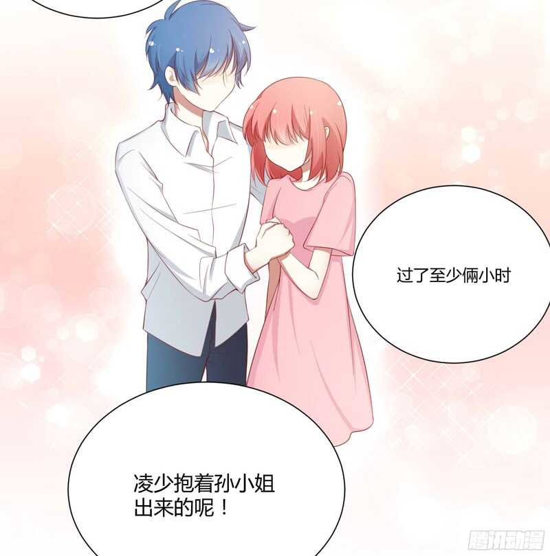 第50话 如果怀了怎么办-第50话