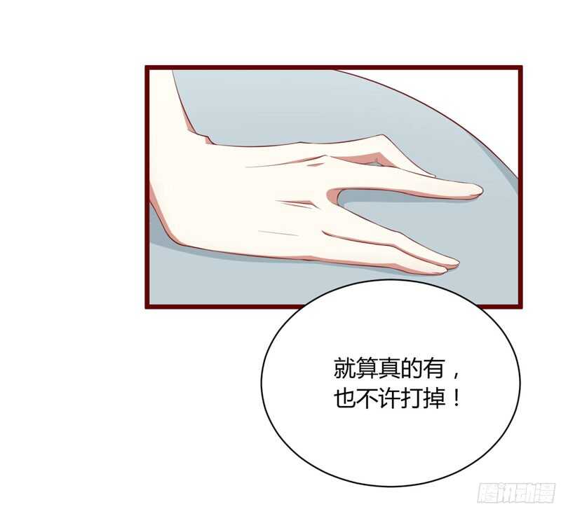 第50话 如果怀了怎么办-第50话