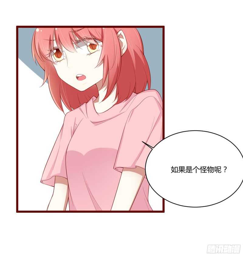 第50话 如果怀了怎么办-第50话