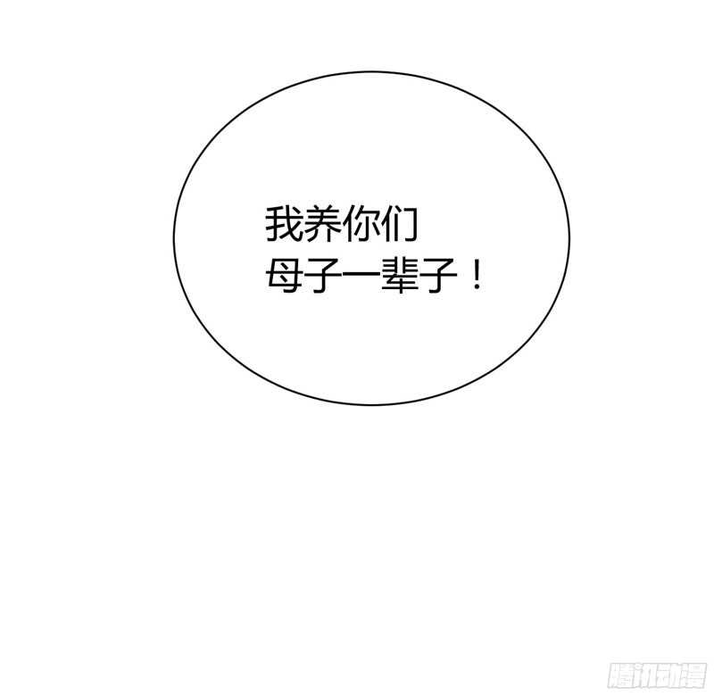 第50话 如果怀了怎么办-第50话
