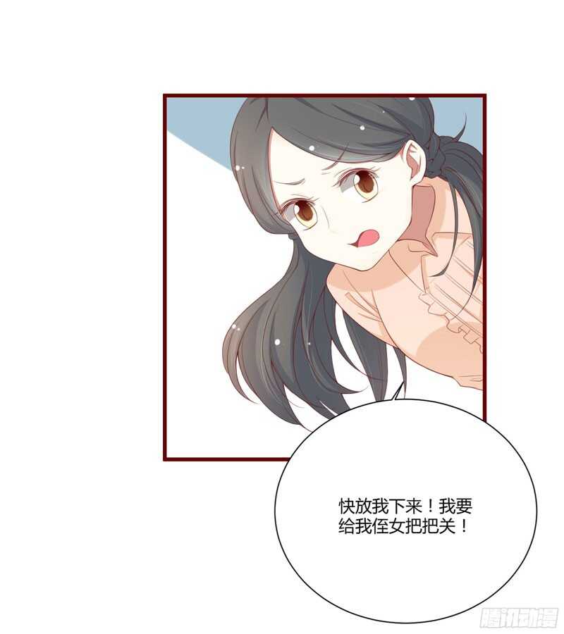 第50话 如果怀了怎么办-第50话