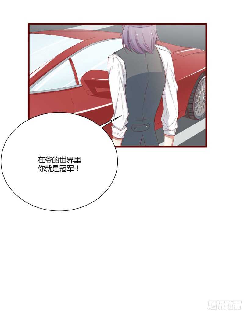 第50话 如果怀了怎么办-第50话