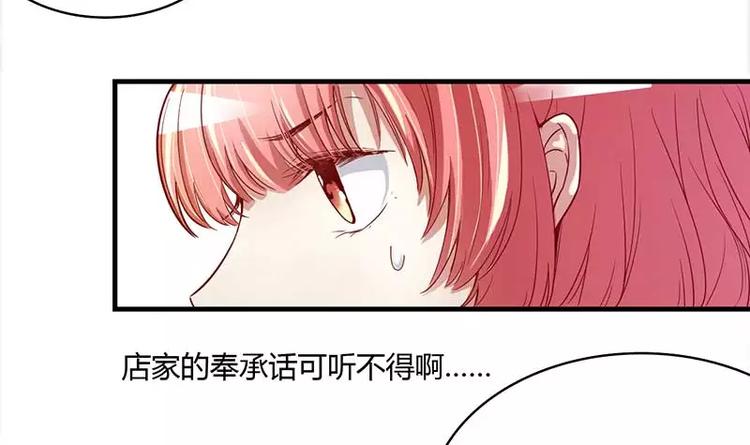 第6话 原来是单相思(1/2)-第6话