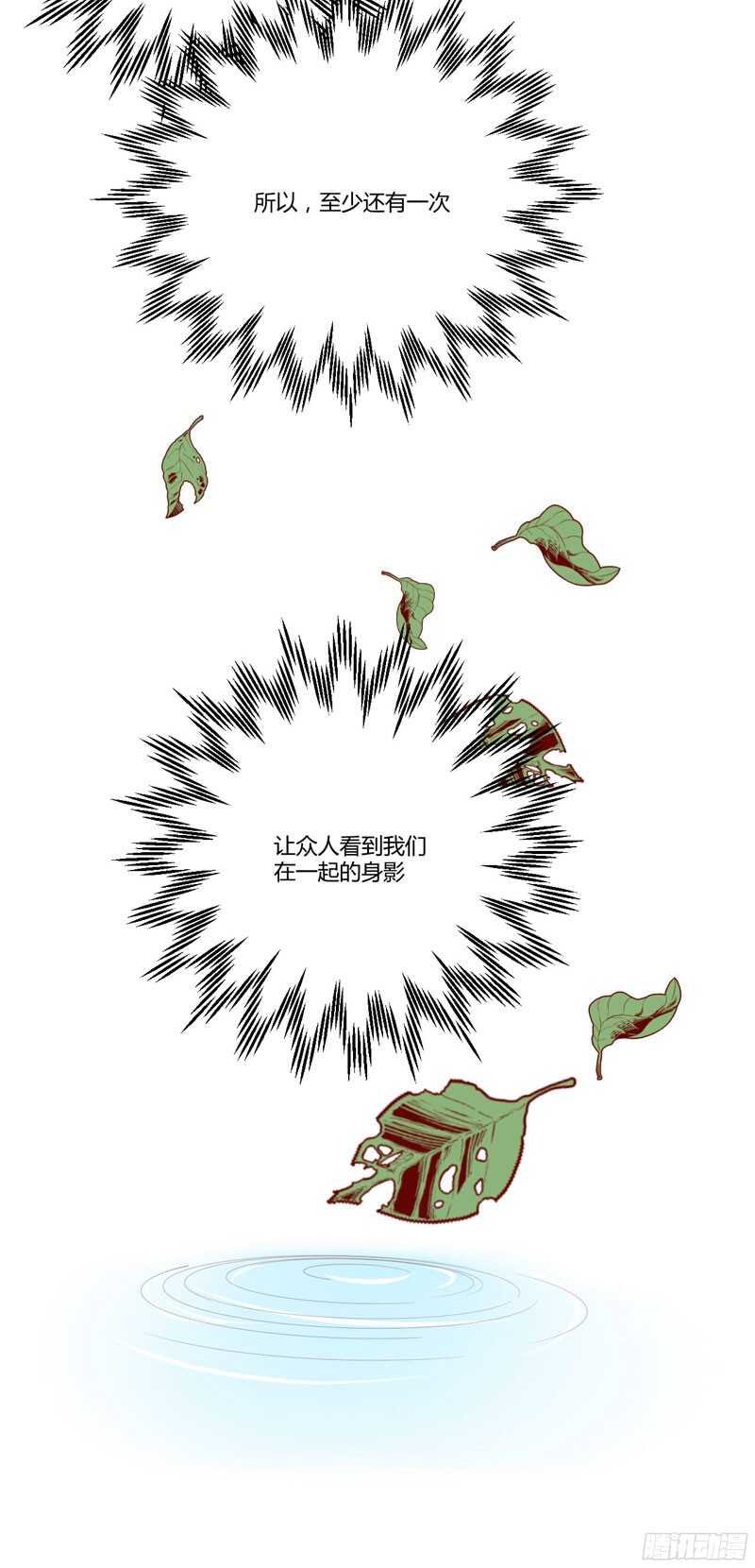 第52话 我爱的人跟他爱的人-第52话
