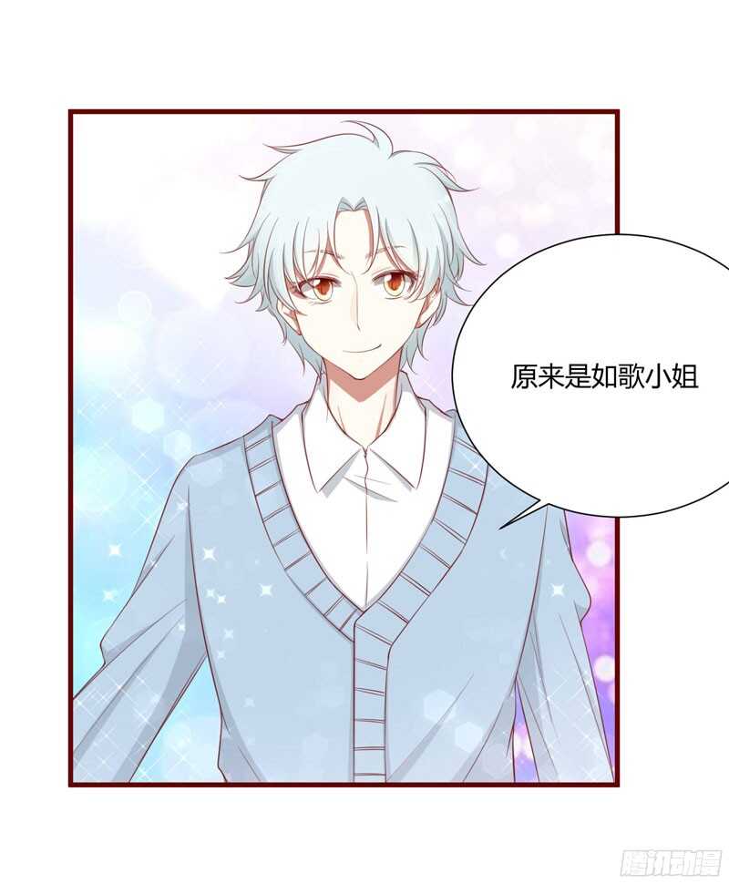 第54话 舅甥俩看上去怪怪的-第54话
