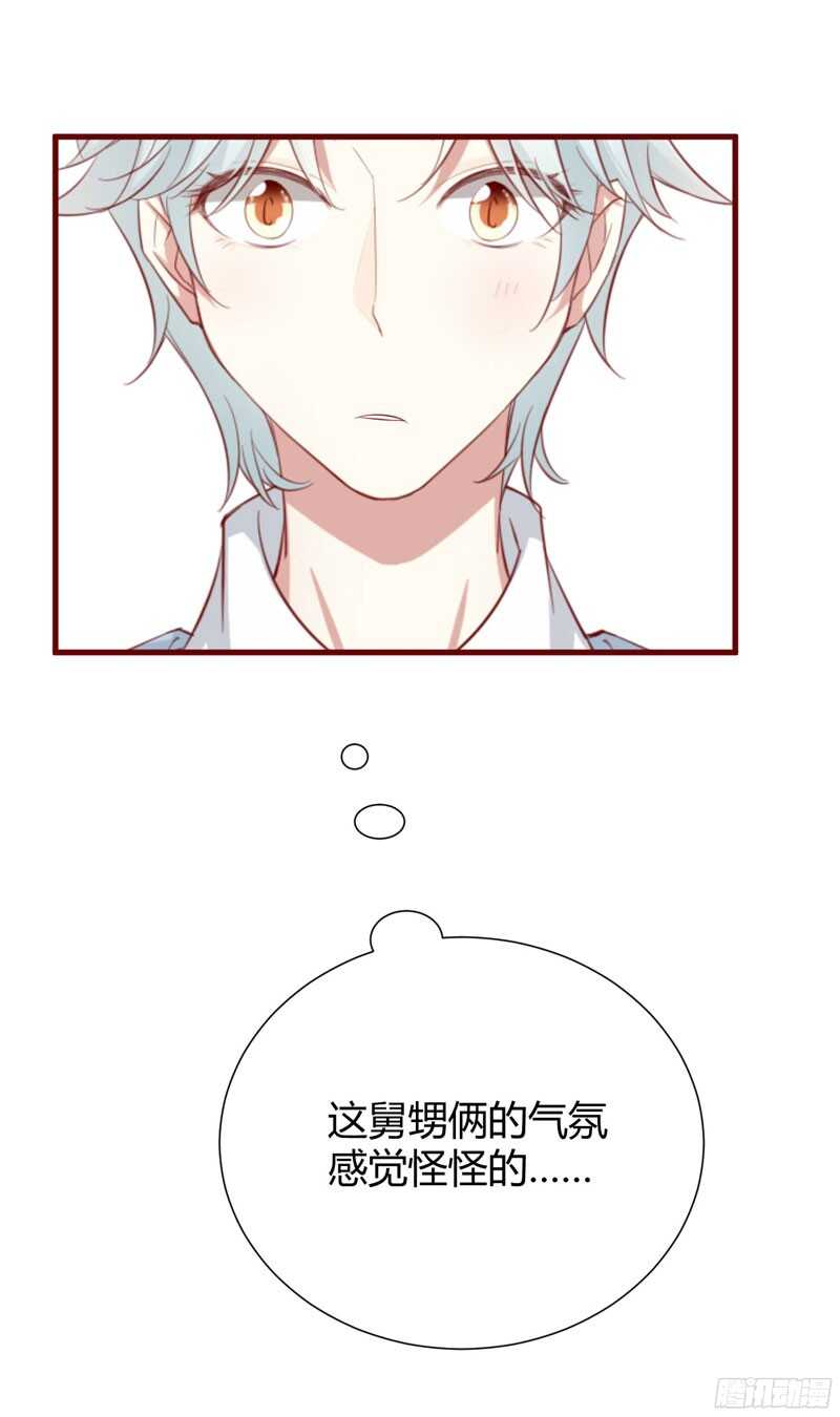第54话 舅甥俩看上去怪怪的-第54话
