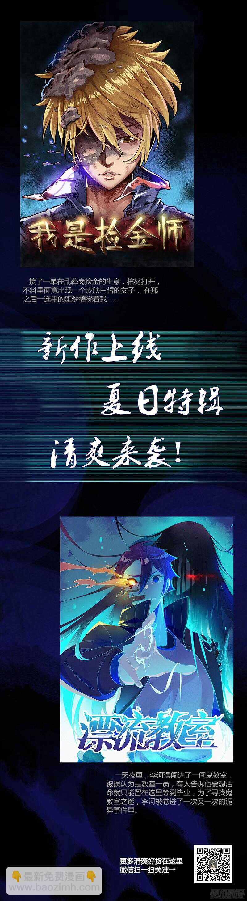 第54话 舅甥俩看上去怪怪的-第54话