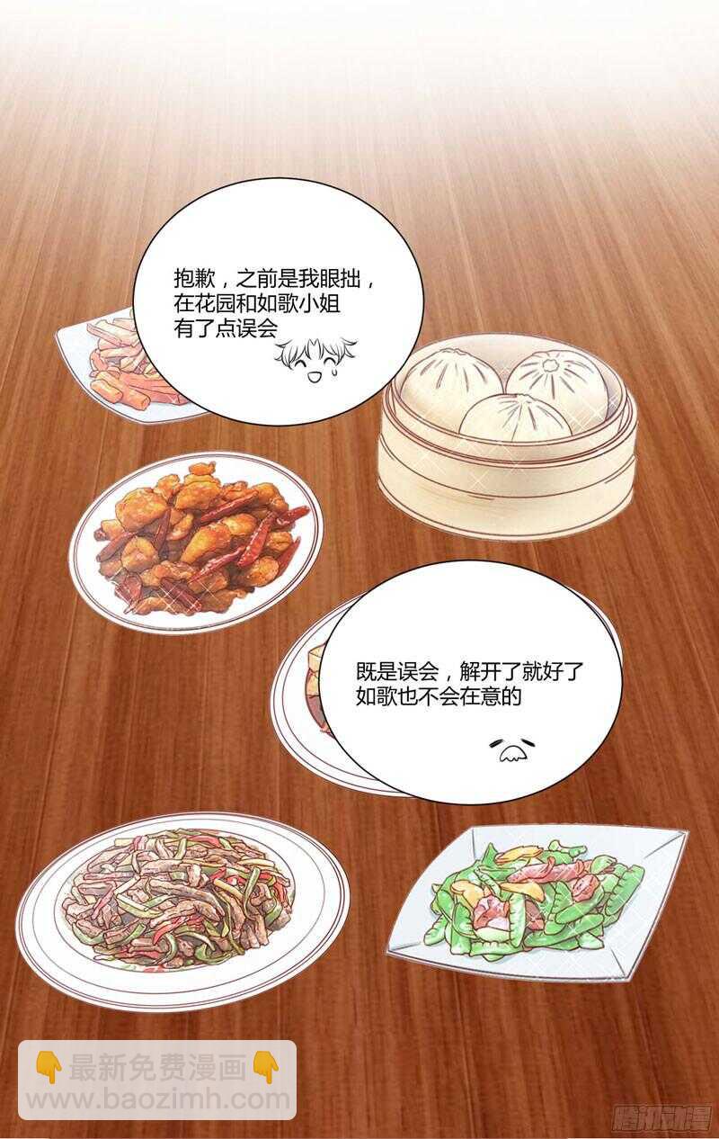 第54话 舅甥俩看上去怪怪的-第54话