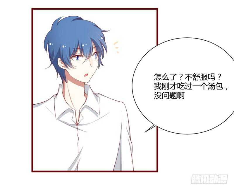 第56话 不会有人比他更爱我了-第56话