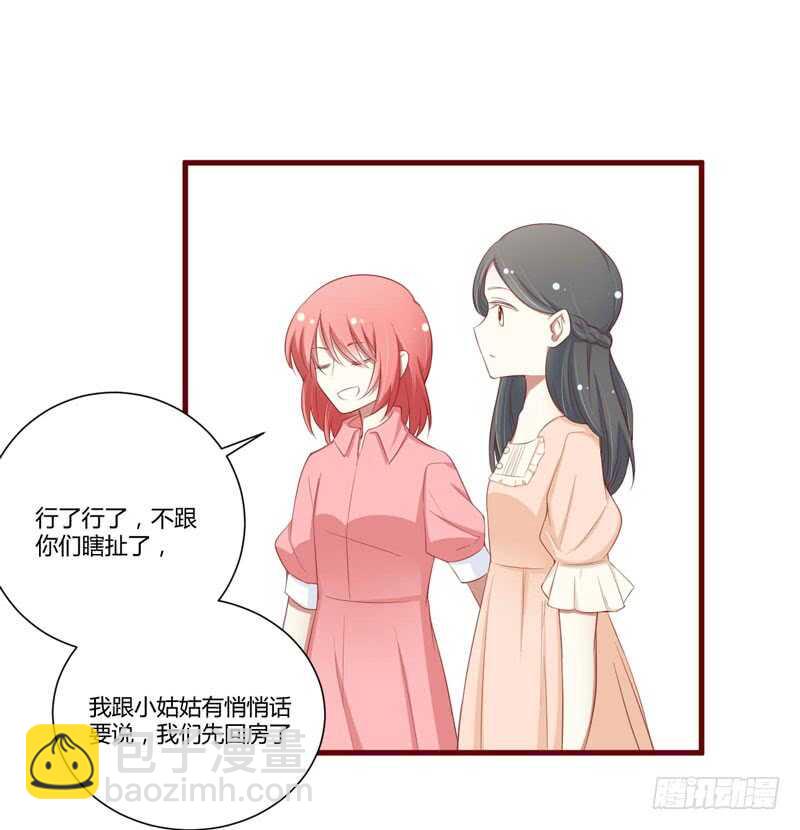 第58话 请不要惊吓孕妇-第58话