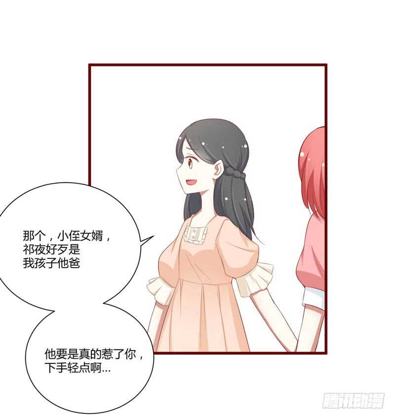 第58话 请不要惊吓孕妇-第58话
