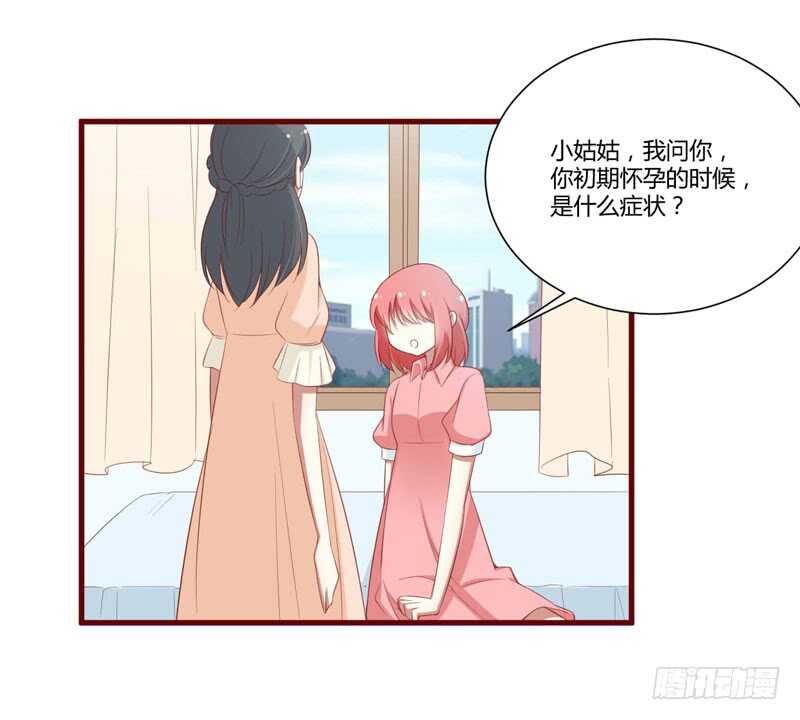 第58话 请不要惊吓孕妇-第58话