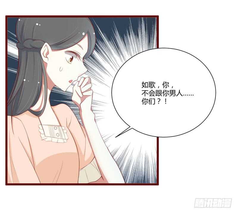 第58话 请不要惊吓孕妇-第58话