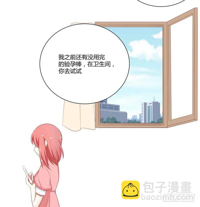 第58话 请不要惊吓孕妇-第58话