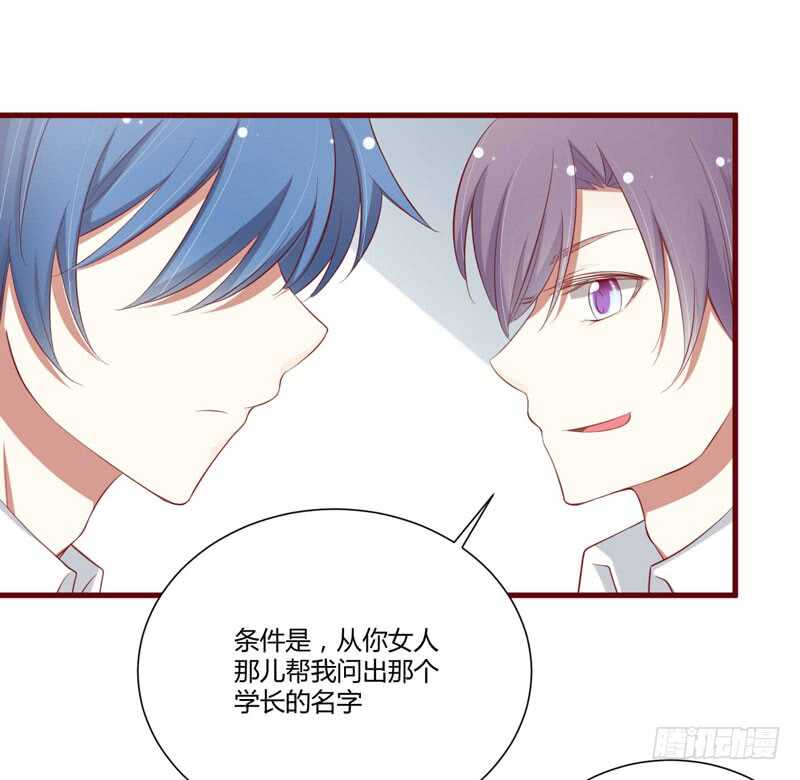 第58话 请不要惊吓孕妇-第58话