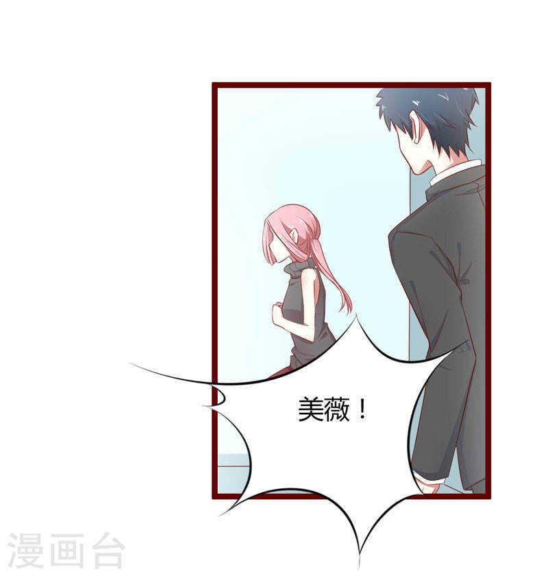 第64话  休想和我女儿在一起-第64话