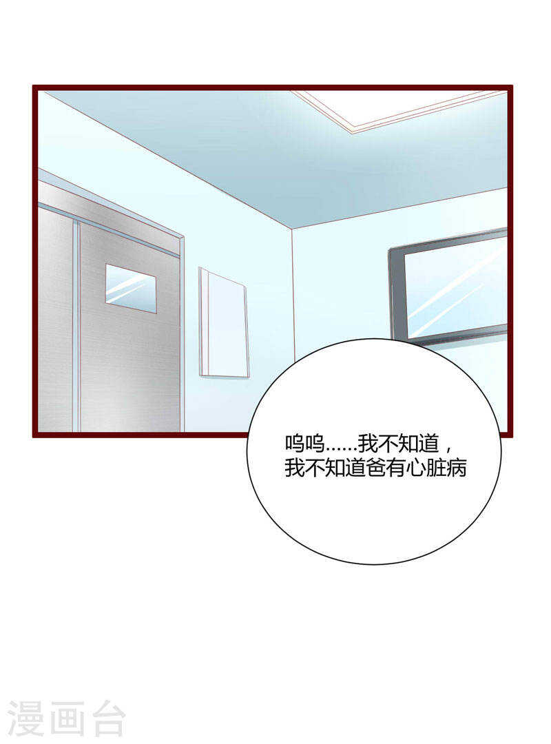 第64话  休想和我女儿在一起-第64话