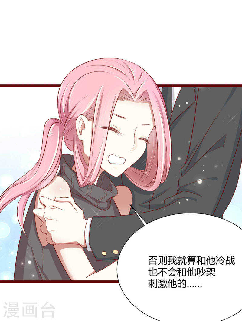 第64话  休想和我女儿在一起-第64话