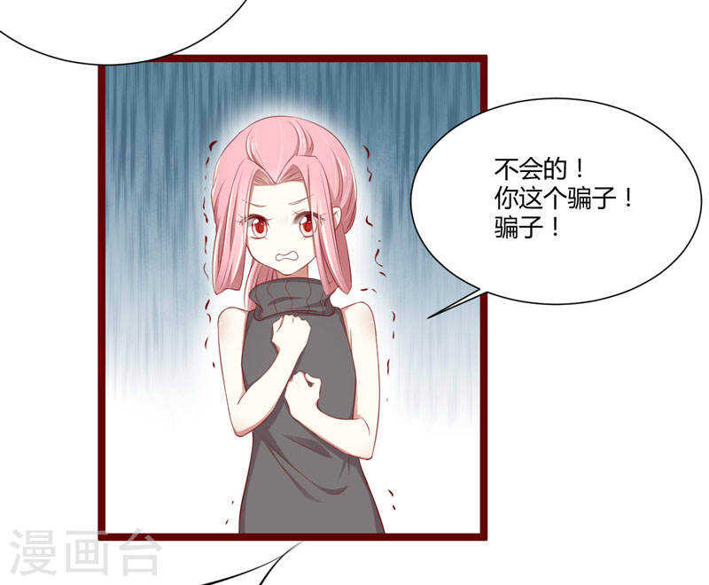第64话  休想和我女儿在一起-第64话
